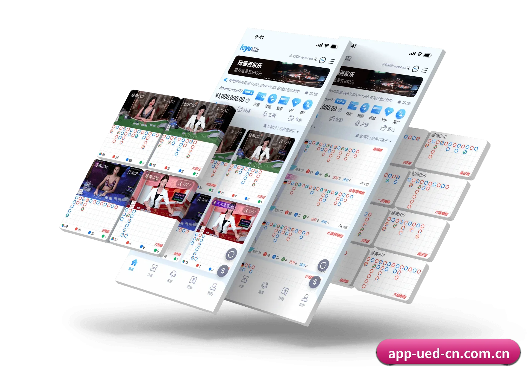 五大专属服务分区，赛事信息分类清晰明了（UED APP）